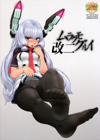 Murakumo Gurui Kai Ni cover