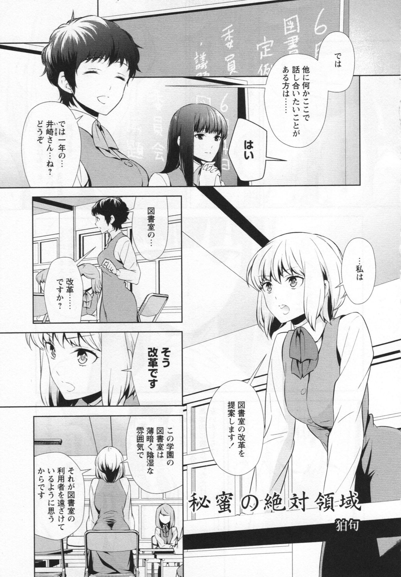 L -Ladies &amp; Girls Love- 03 page 10 full