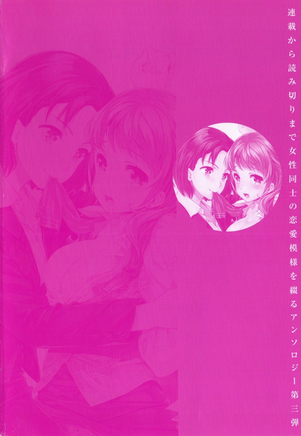 L -Ladies &amp; Girls Love- 03 page 5 full