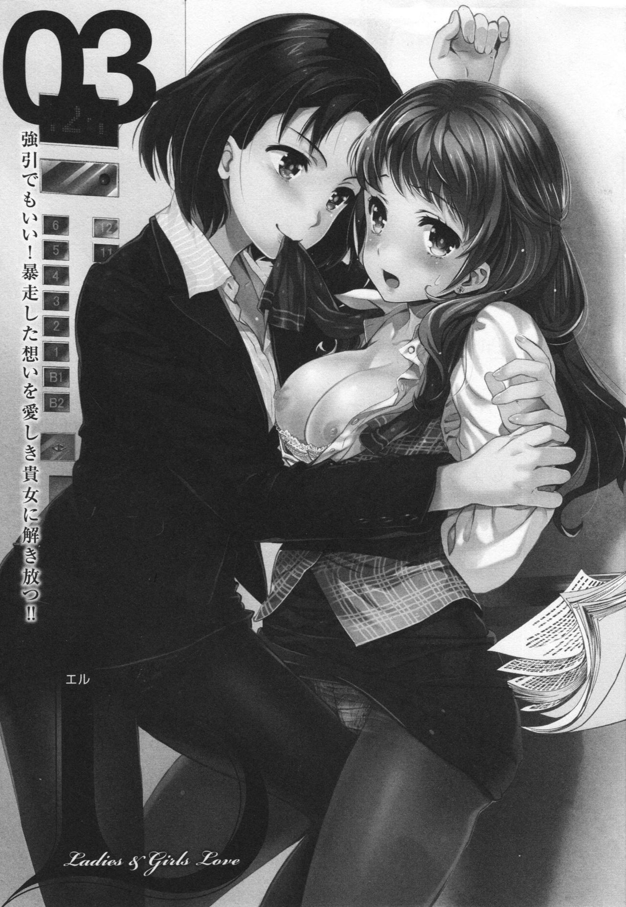 L -Ladies &amp; Girls Love- 03 page 6 full
