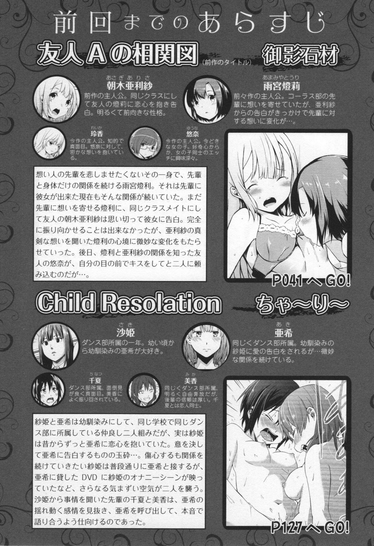 L -Ladies &amp; Girls Love- 03 page 8 full