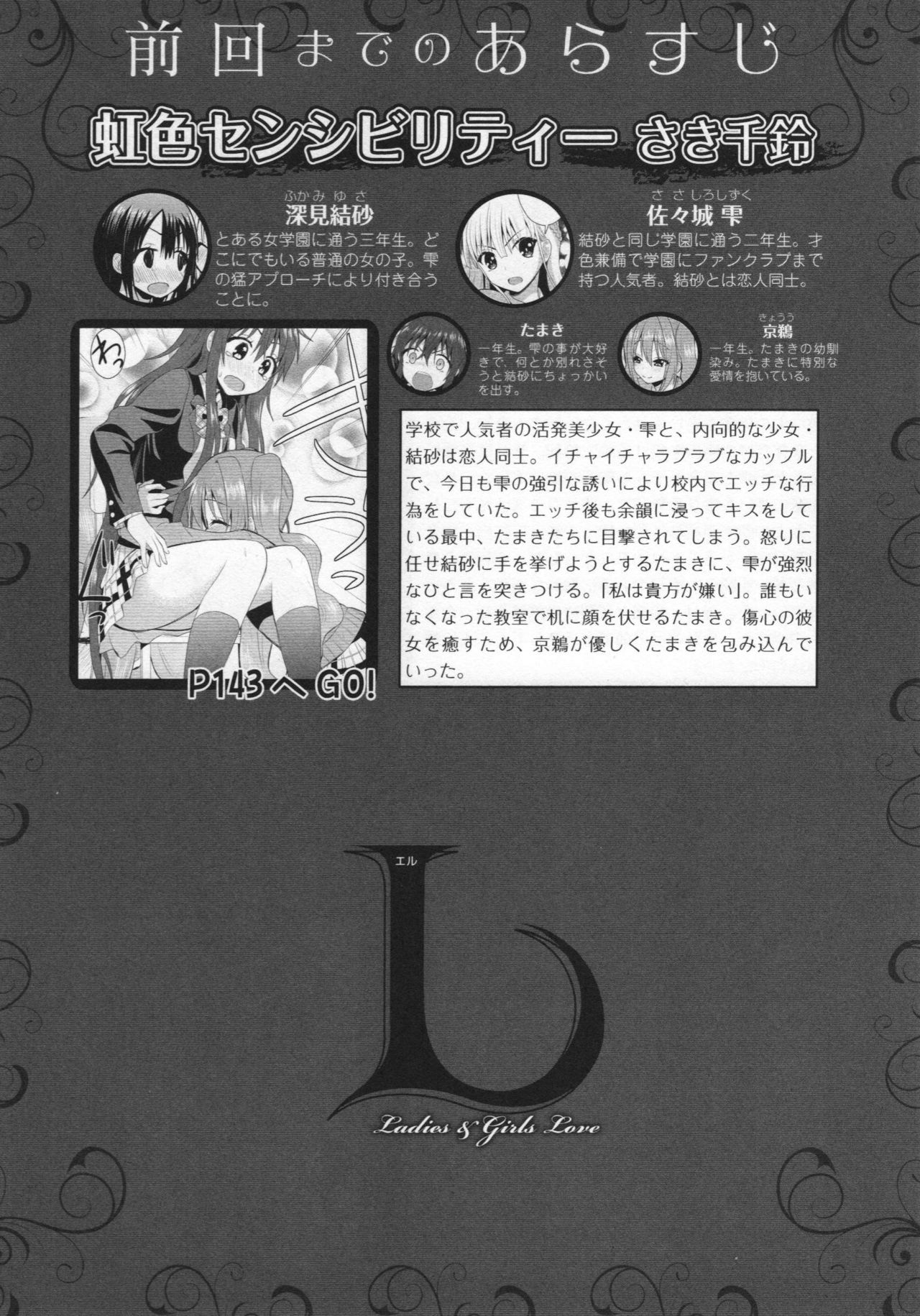 L -Ladies &amp; Girls Love- 03 page 9 full