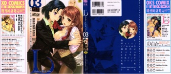 L -Ladies &amp; Girls Love- 03 cover