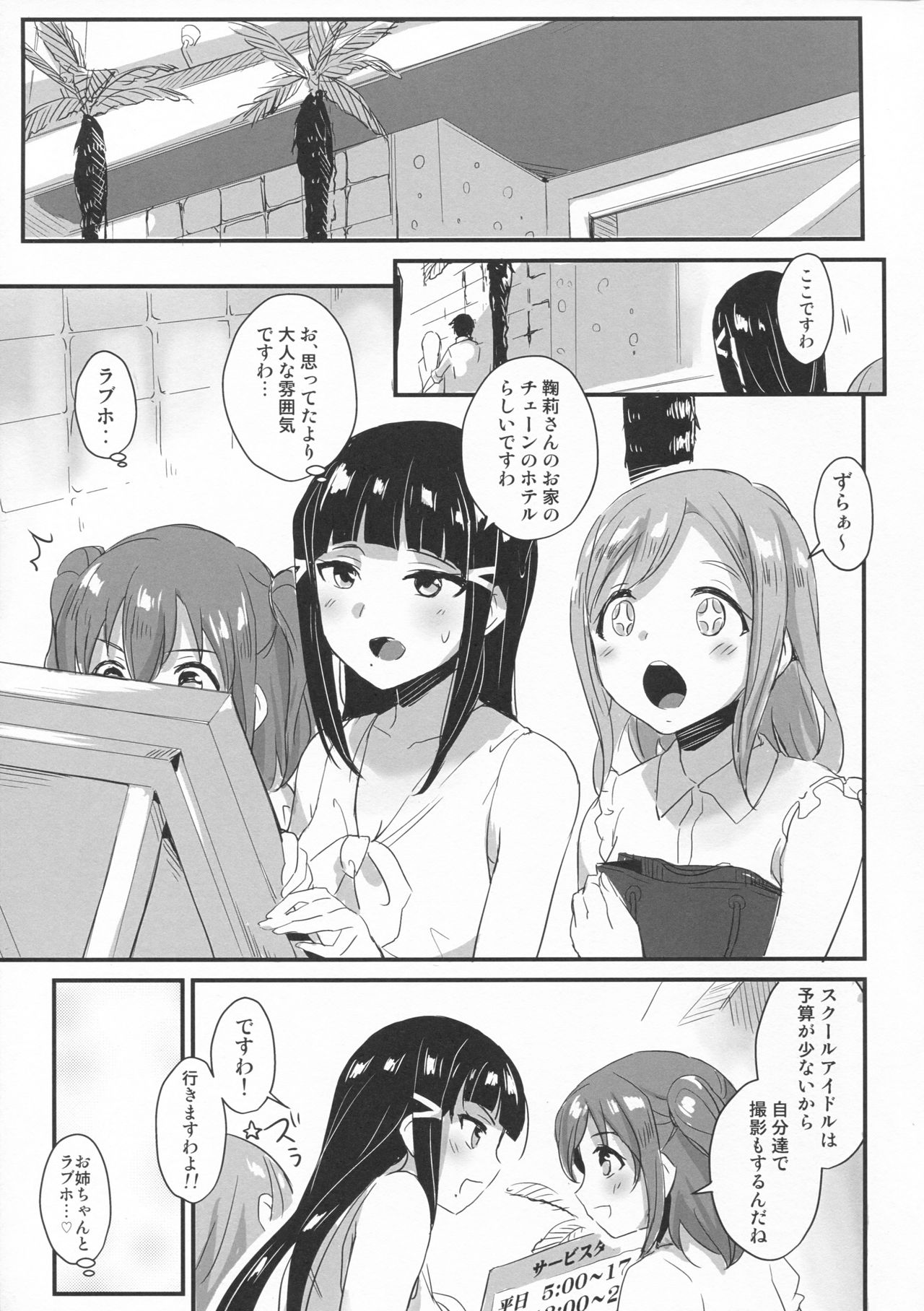 shutter chance!! page 4 full