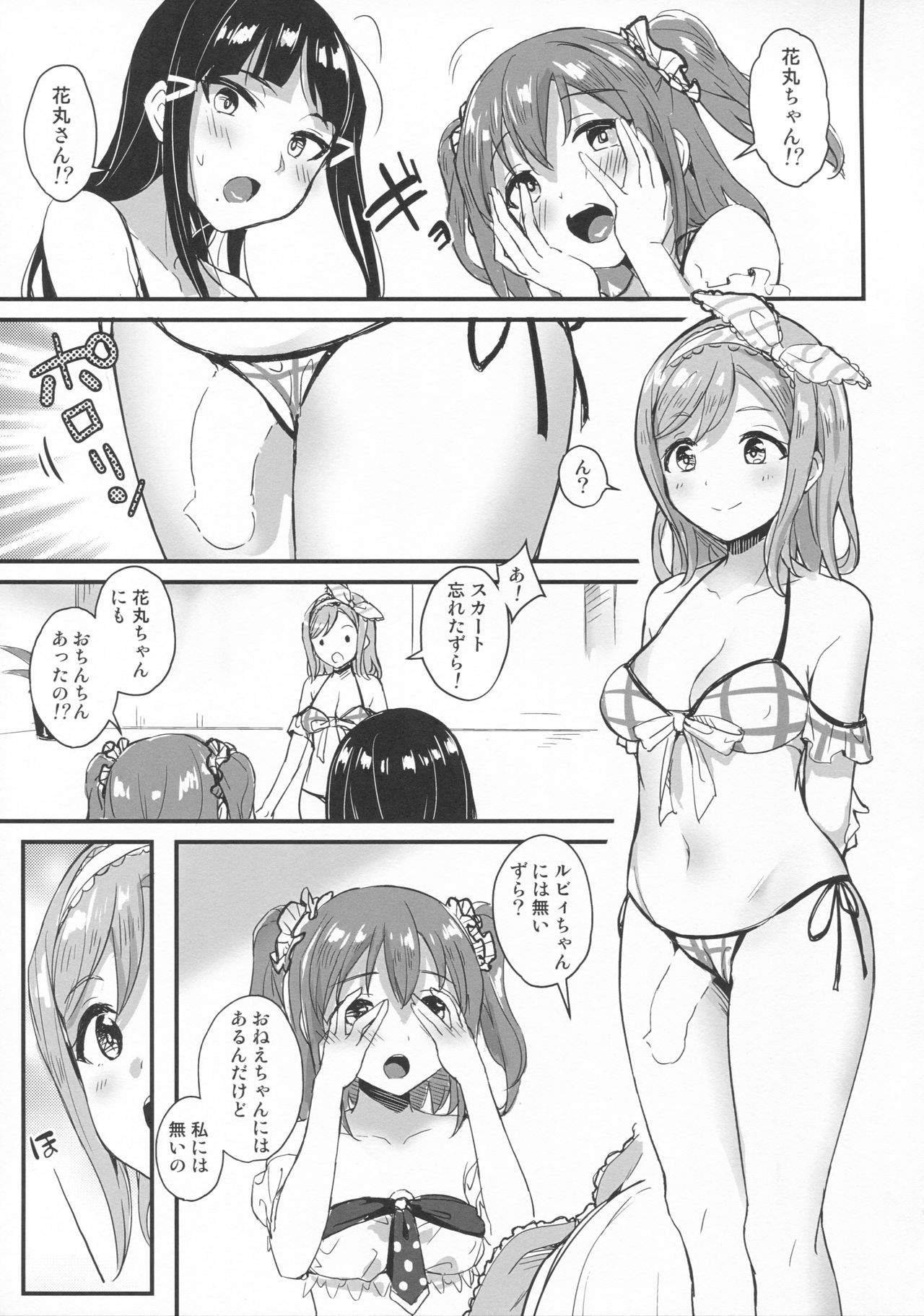 shutter chance!! page 6 full