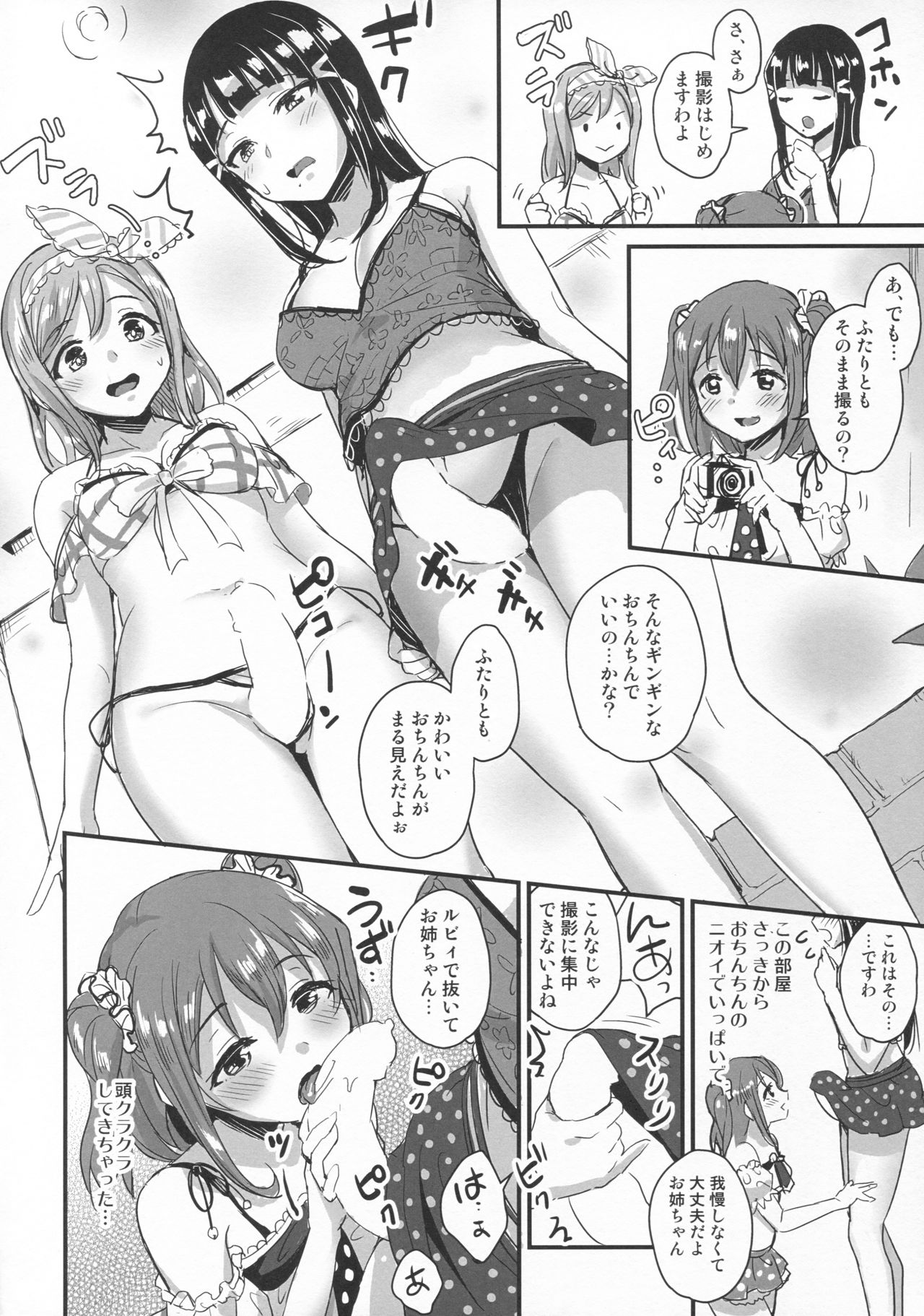 shutter chance!! page 7 full