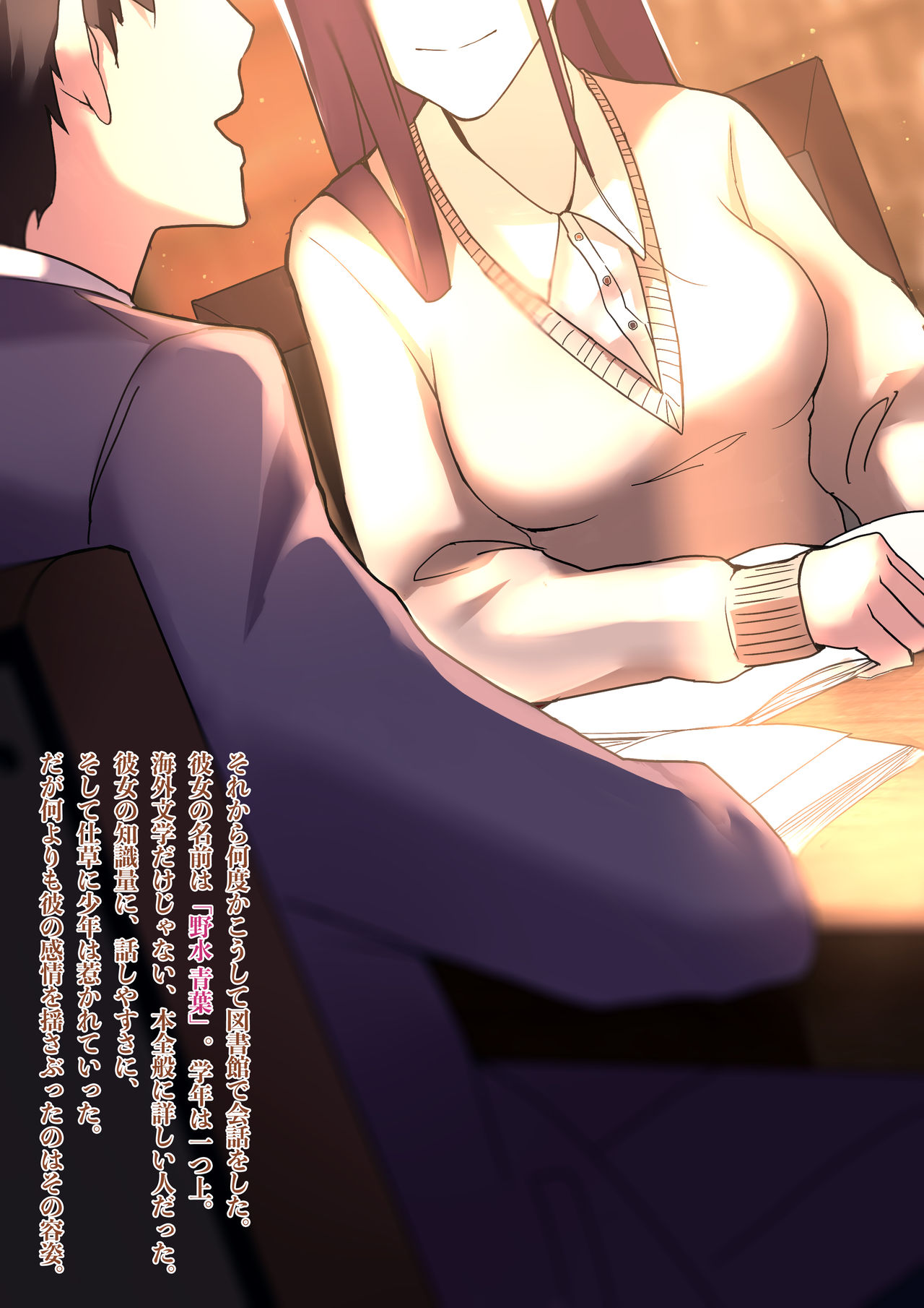 Akogare no Senpai ga Chinpira ni Kyouhakusareta Hibi ~Zenpen~ page 6 full