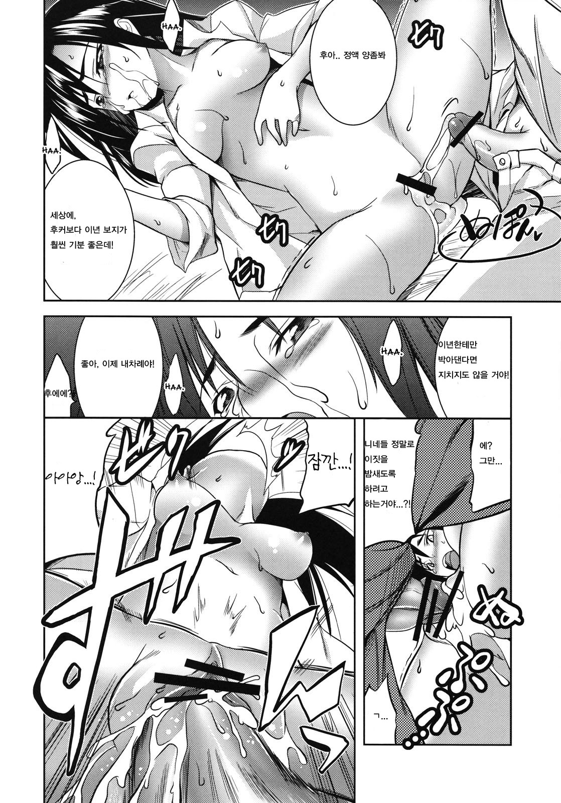 Shinku no Roman Kikou page 9 full