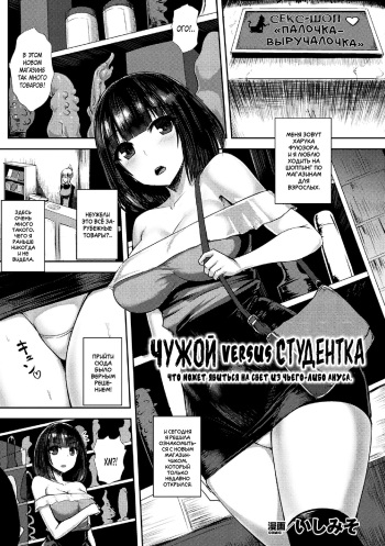 alien vs joshidaisei ~shiri no ana kara umareshi mono~ | Чужой versus Студентка ~что может явитсья на свет из чьего-либо ануса.~ cover