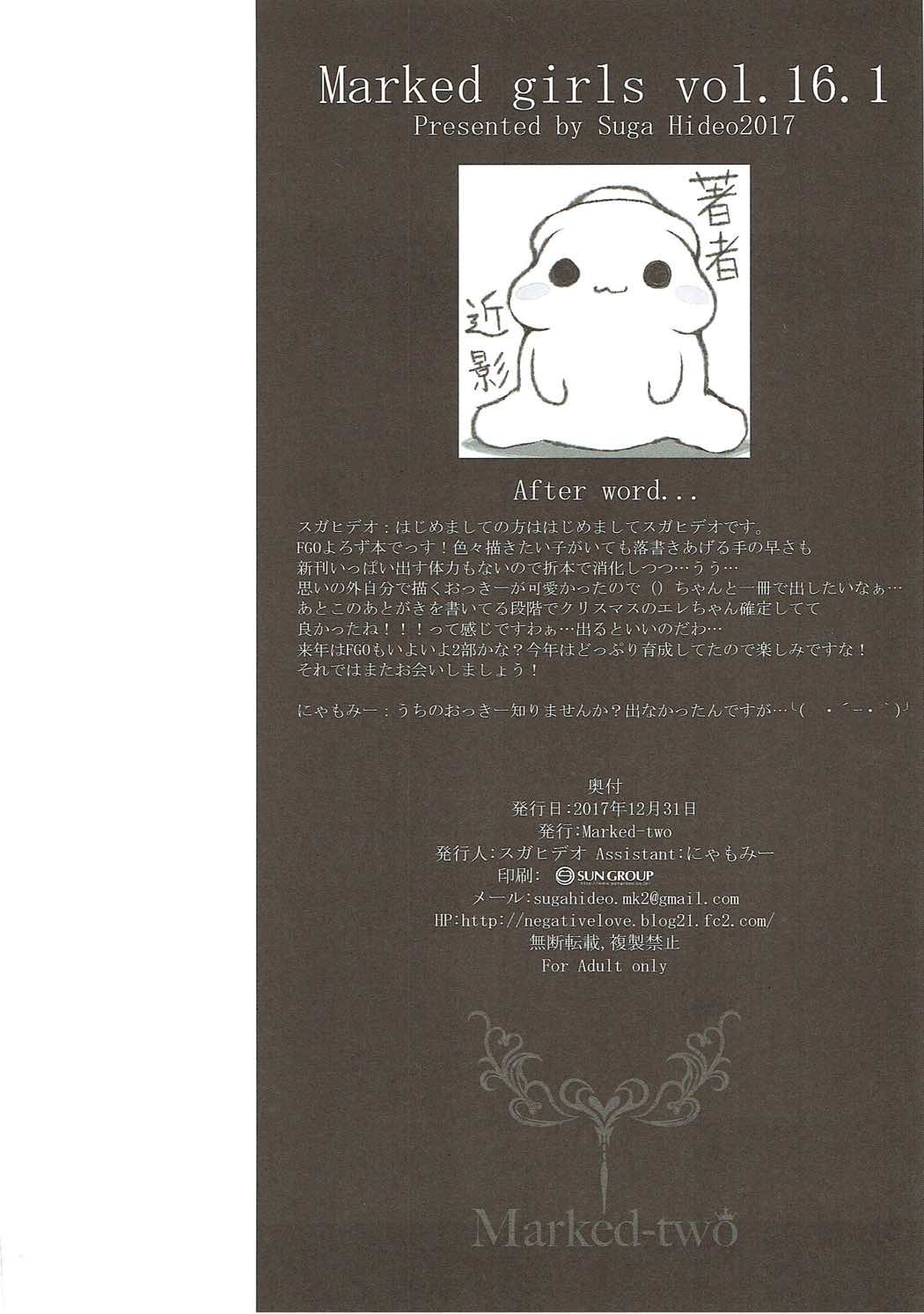 Marked Girls vol. 16.1 page 6 full