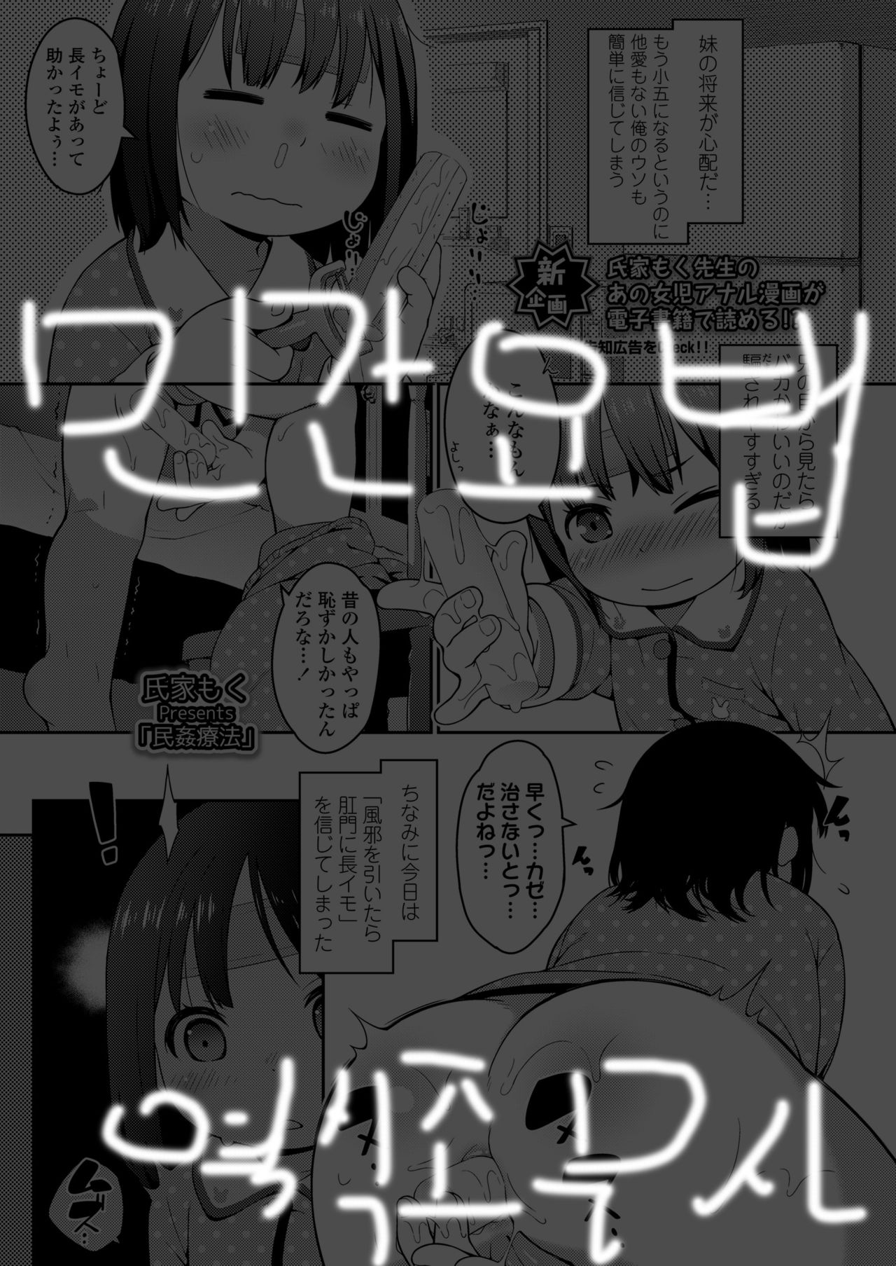 Minkanryouhou page 1 full