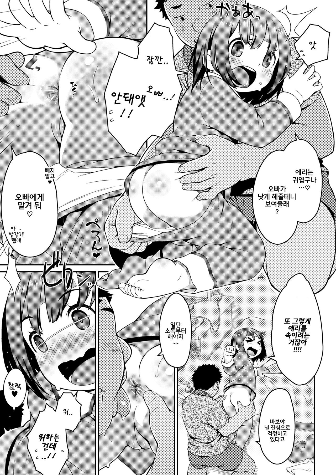 Minkanryouhou page 4 full