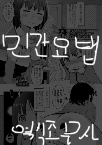 Minkanryouhou cover