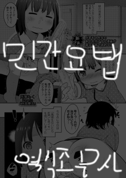 Minkanryouhou