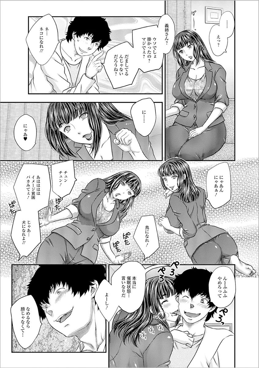 Web Haishin Gekkan Tonari no Kininaru Oku-san Vol. 008 page 5 full