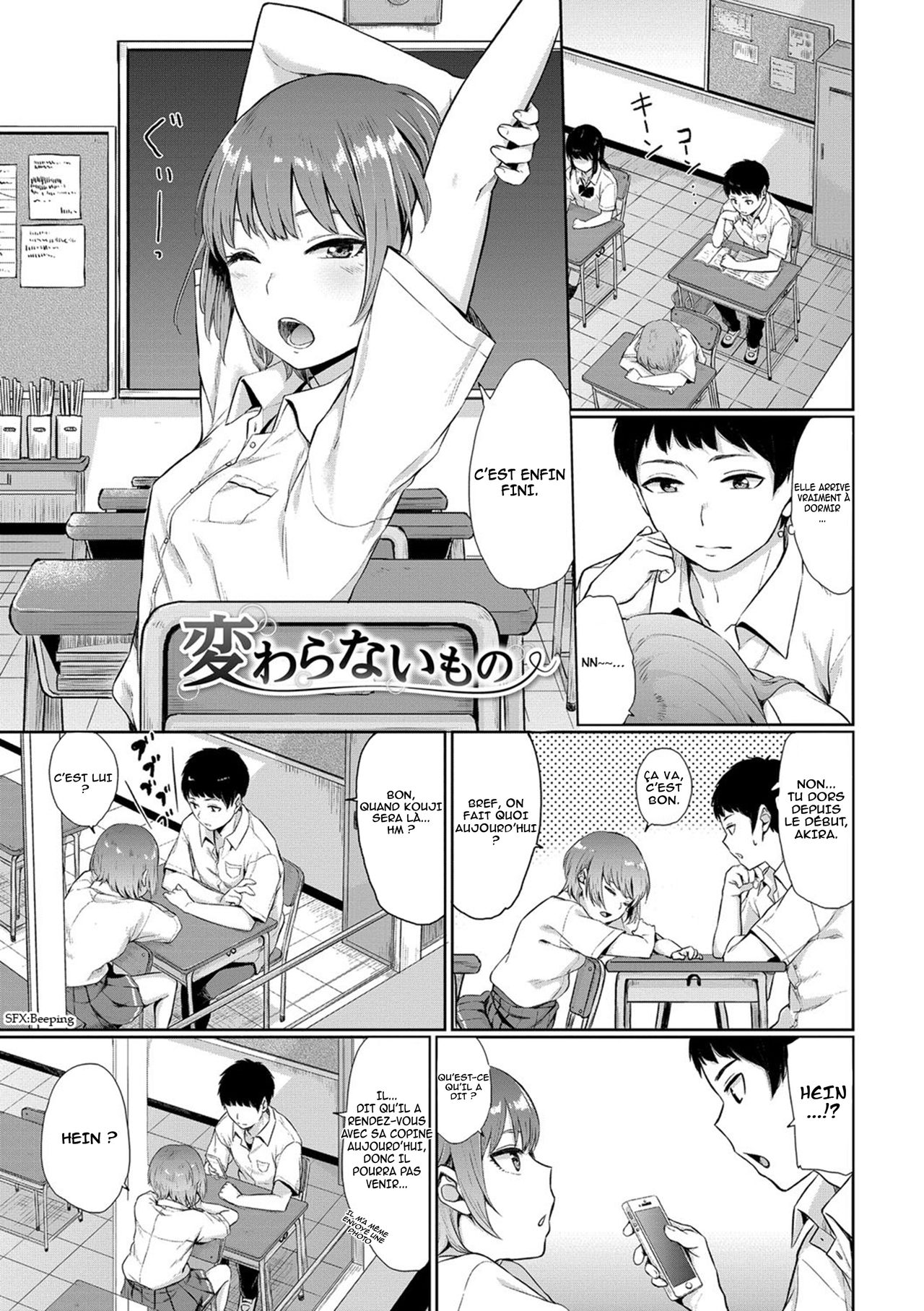 Kawaranai Mono | The Things that Never Change page 1 full
