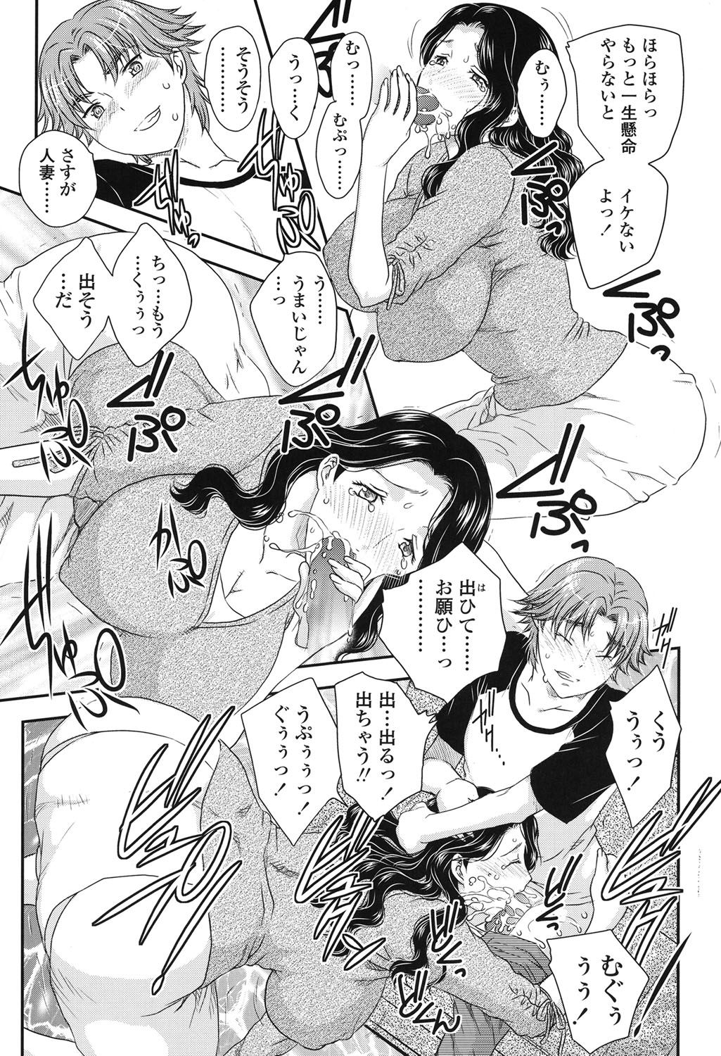 Mama ga Uketomete Ageru page 7 full