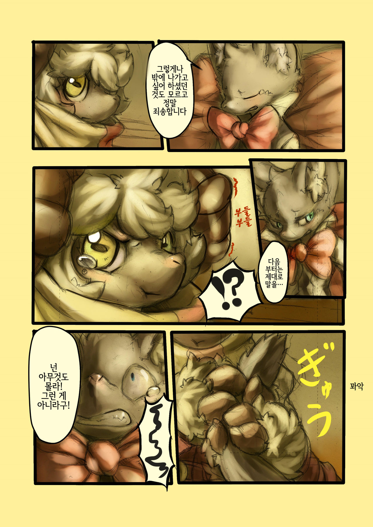 Othello page 10 full