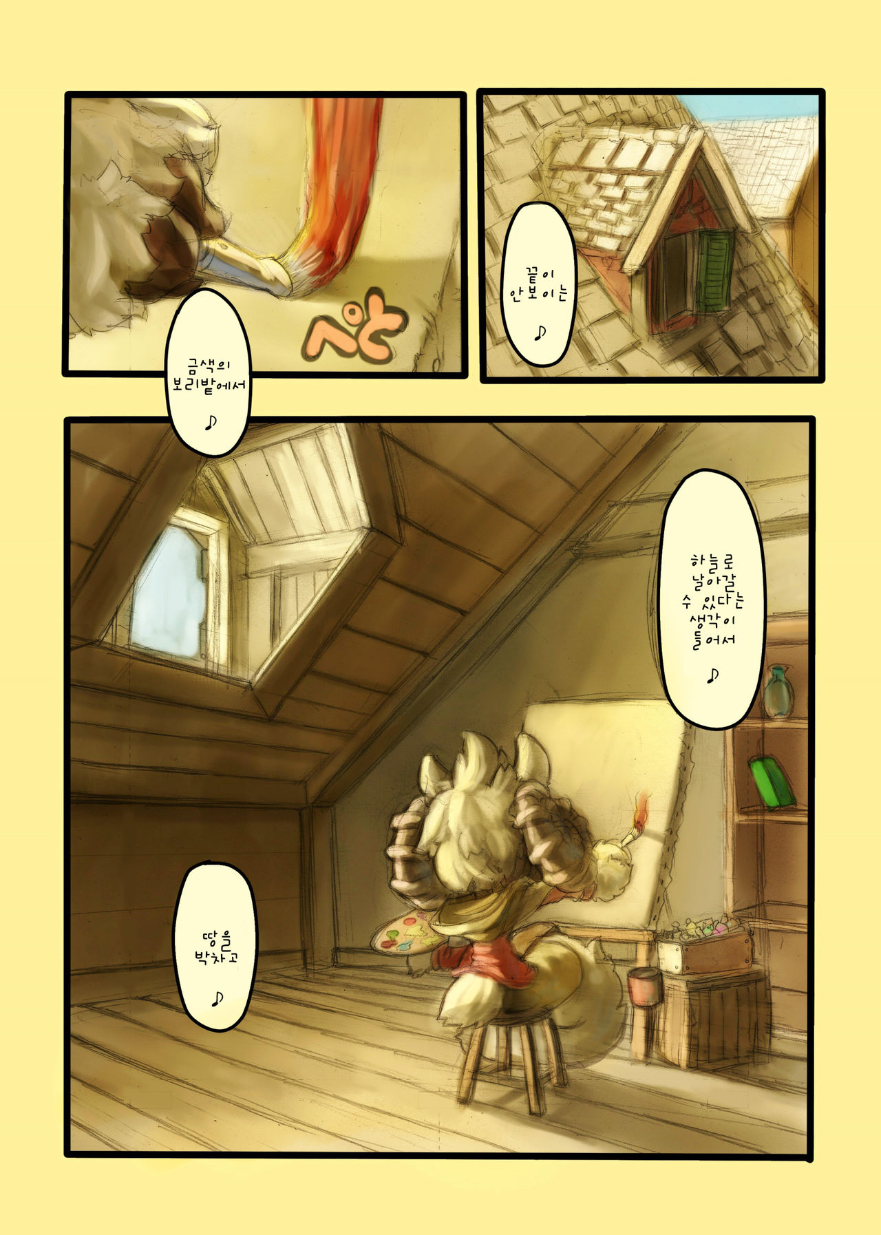 Othello page 5 full