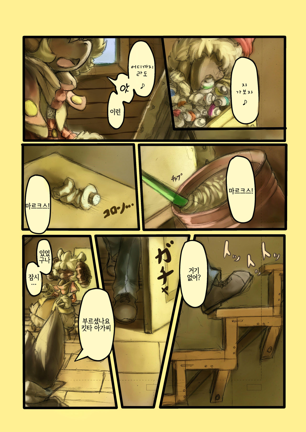 Othello page 6 full