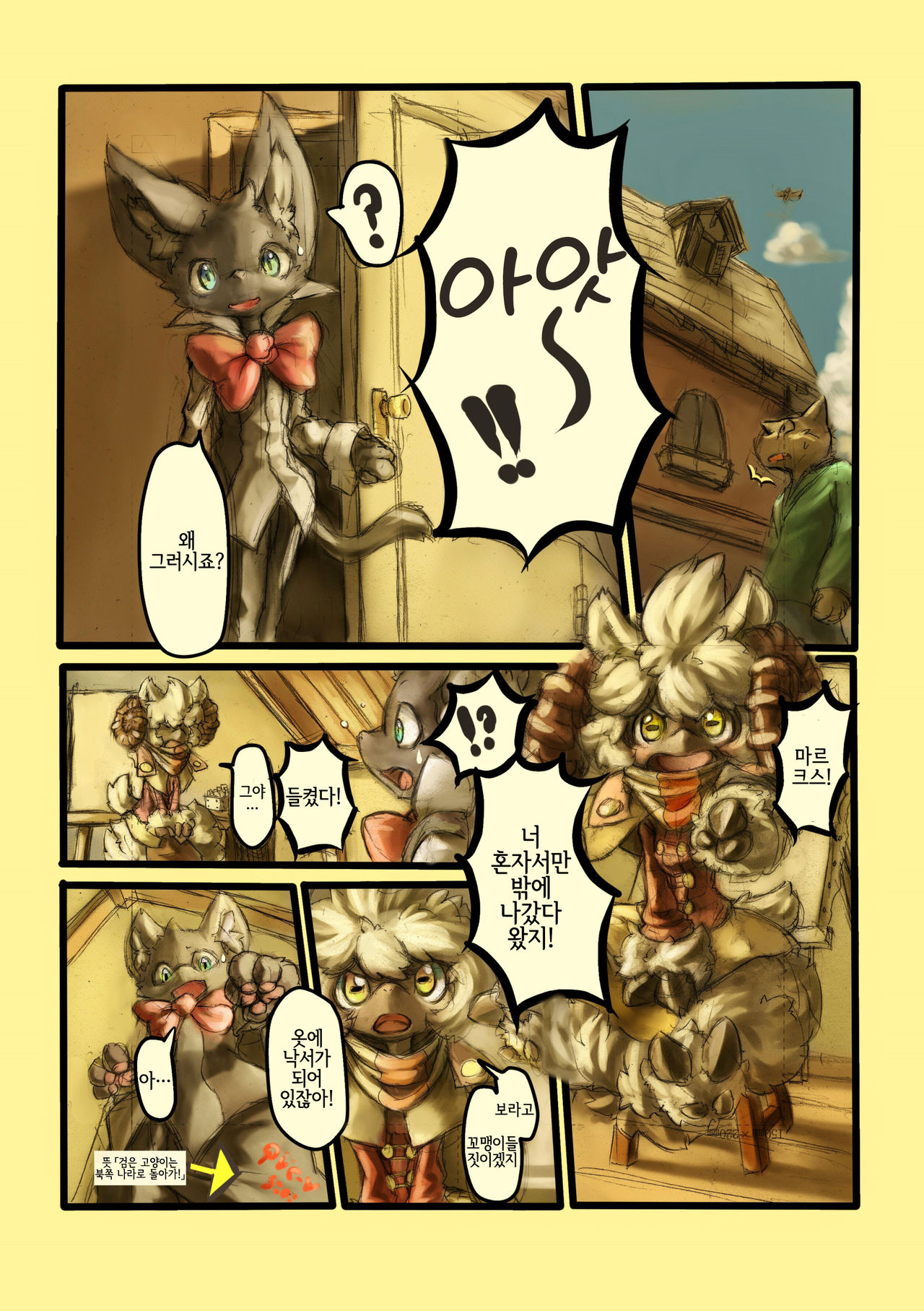 Othello page 7 full