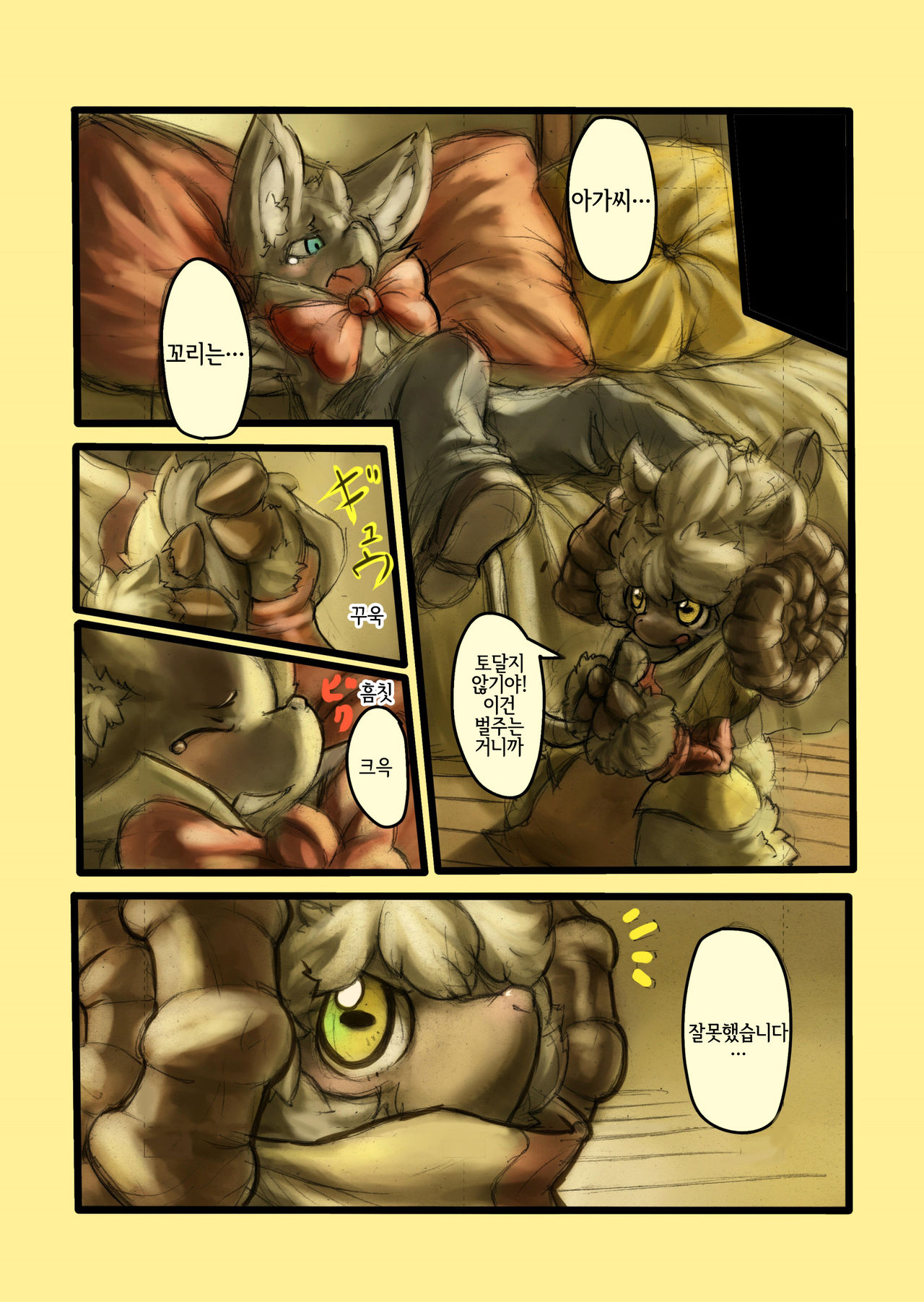 Othello page 9 full