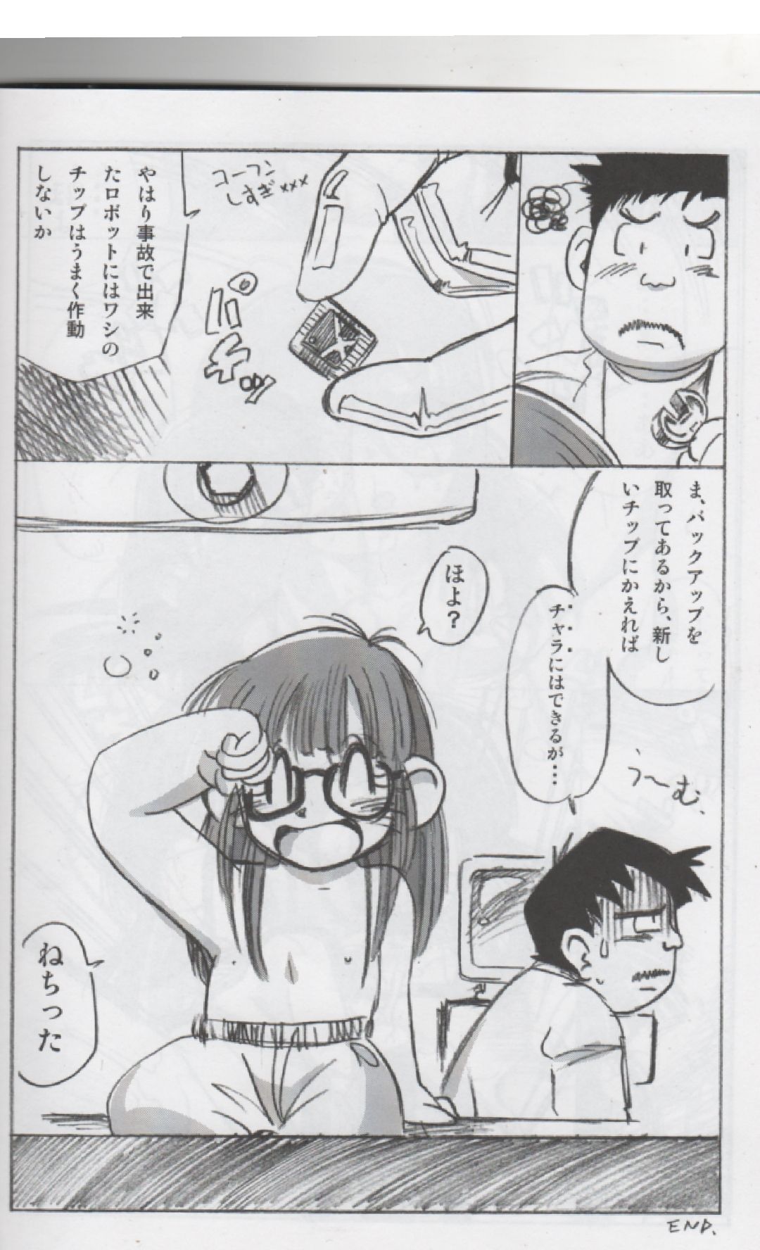 ASTRA'S ARCHIVE#08 page 9 full