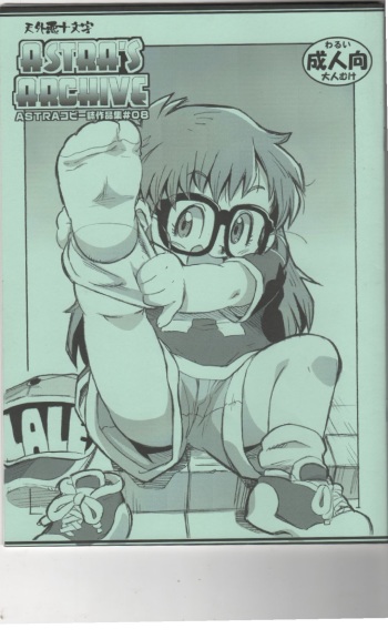ASTRA'S ARCHIVE#08 cover