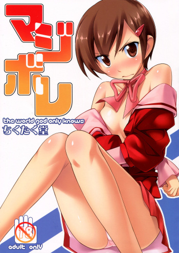 Magibore Serious Love cover