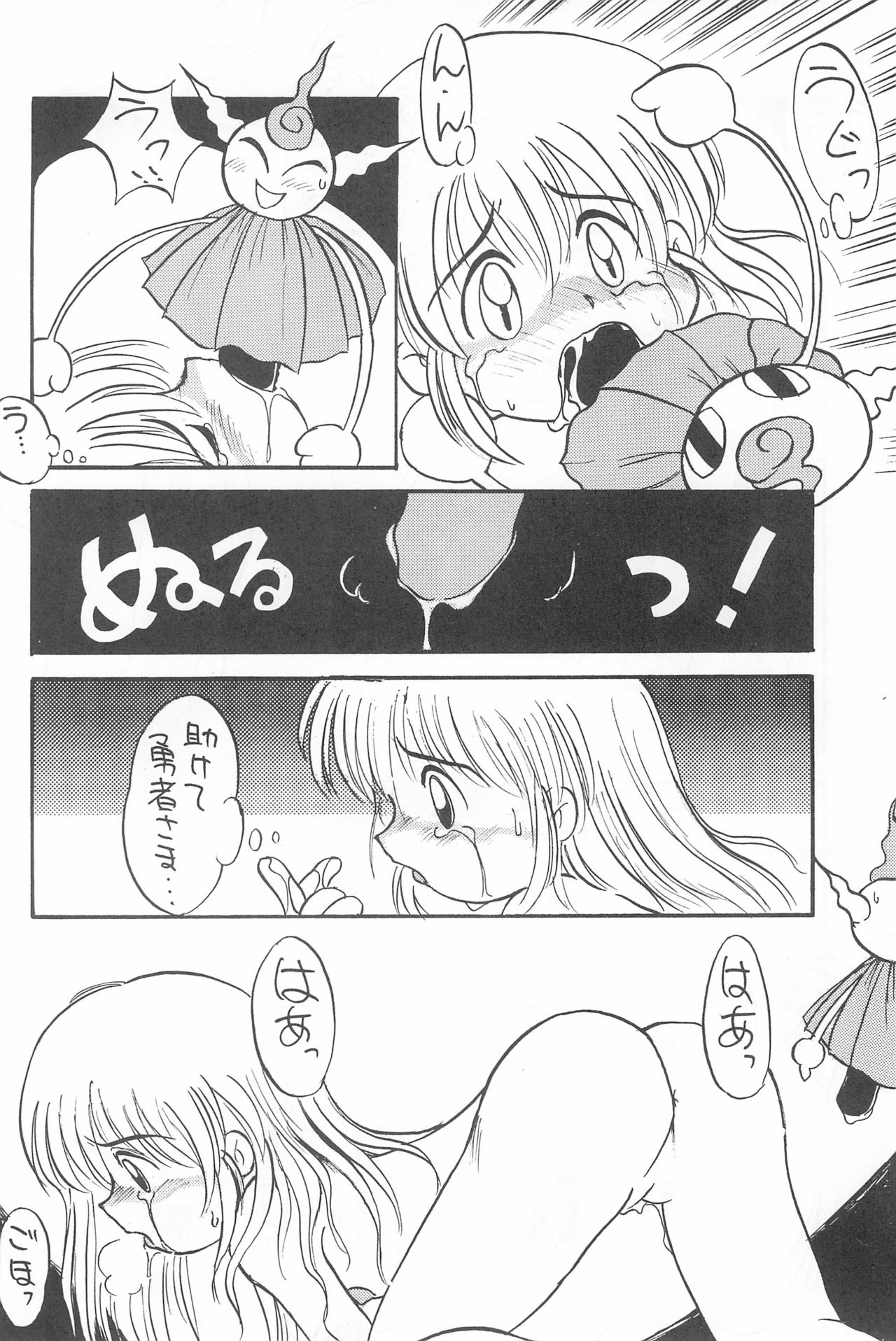 Love Love Ouendan page 10 full