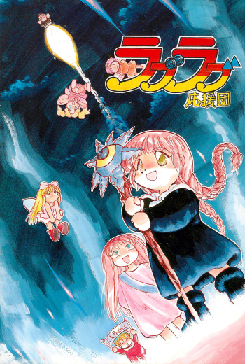 Love Love Ouendan cover