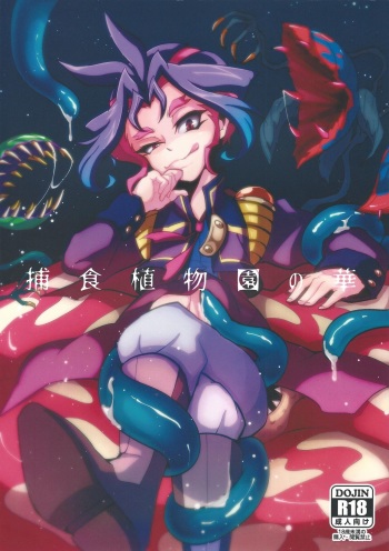 Hoshoku Shokubutsuen no Hana cover