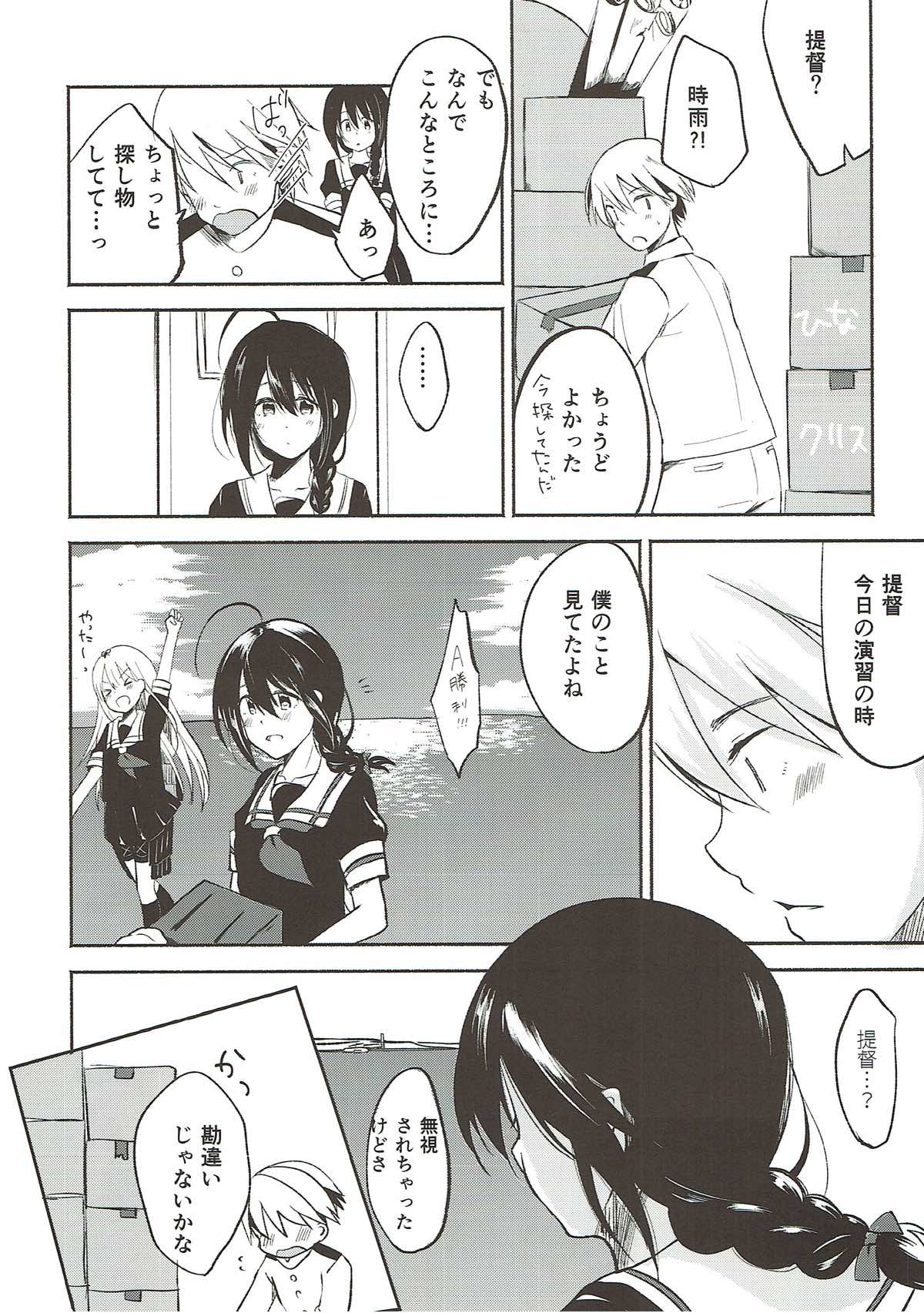 Ashita Haretara page 7 full