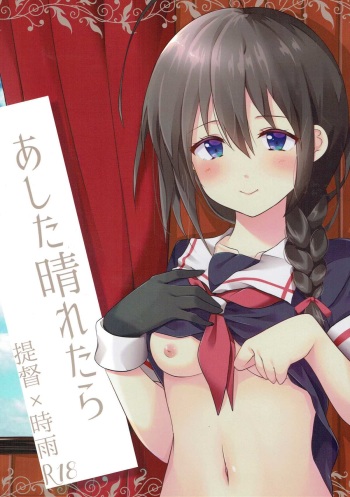 Ashita Haretara cover
