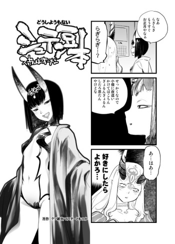 C93 no Omake Yotei Mamehon cover