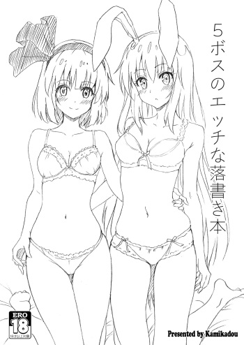 Shuki Reitaisai 3 5Boss no Ecchi na Rakugaki bon cover
