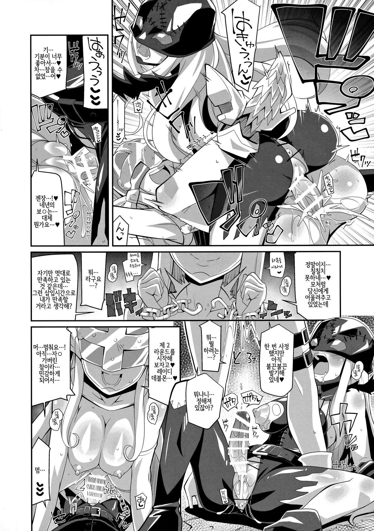 EVOLUTION! page 9 full