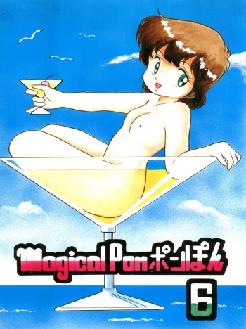 Magical Ponponpon 6 cover