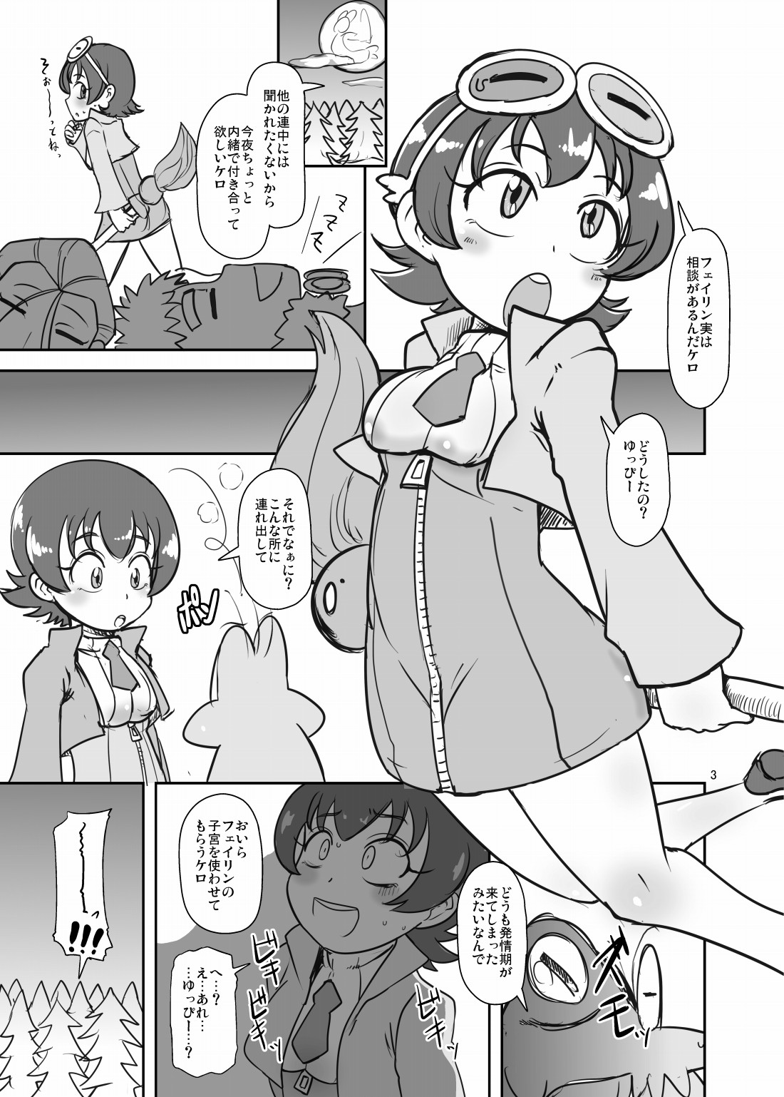 Driland Egg page 2 full