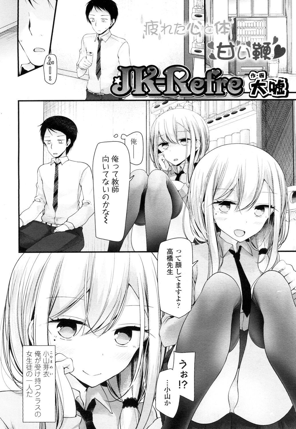 Girls forM Vol. 16 page 3 full