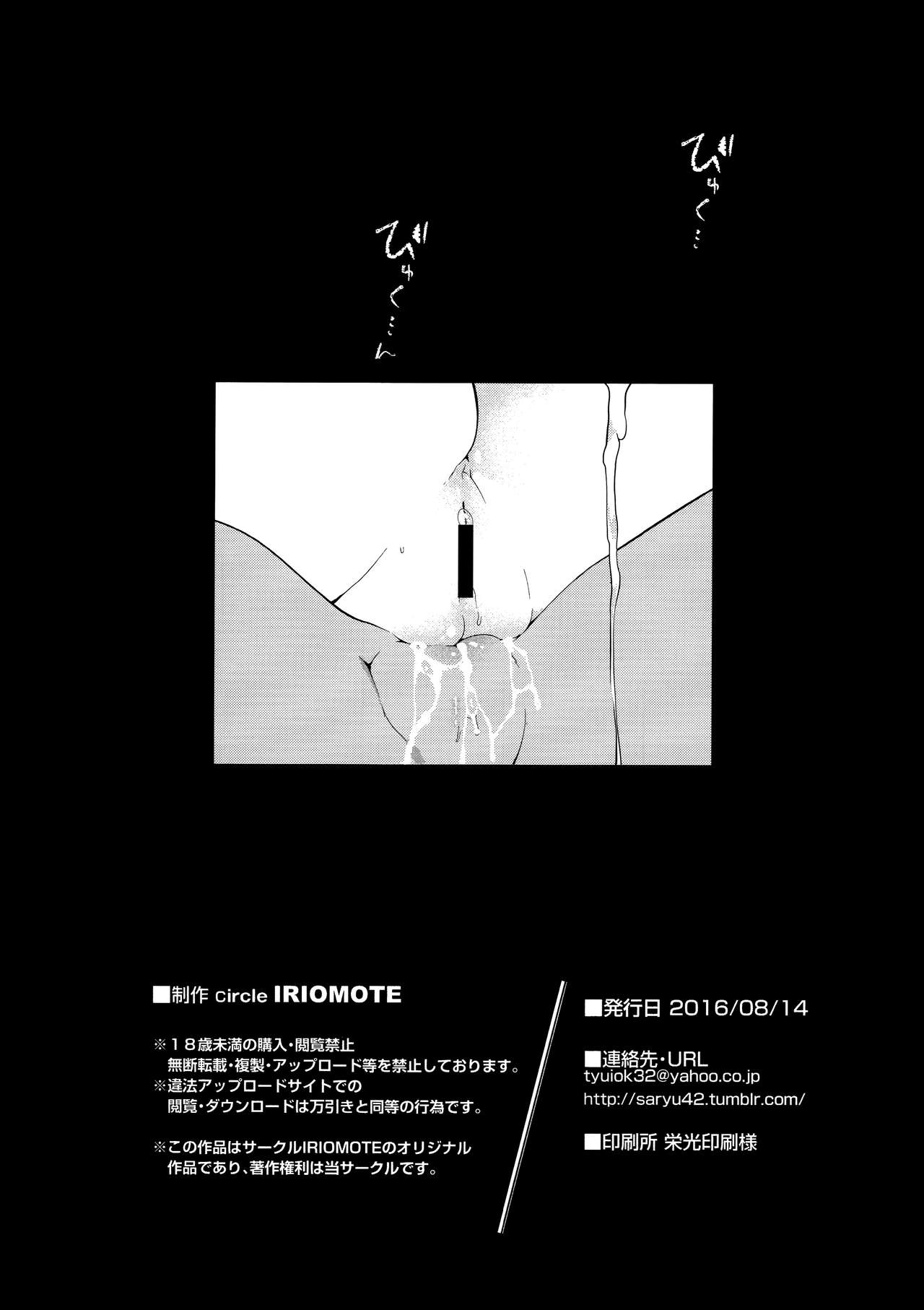 KEMOPHILIA page 7 full