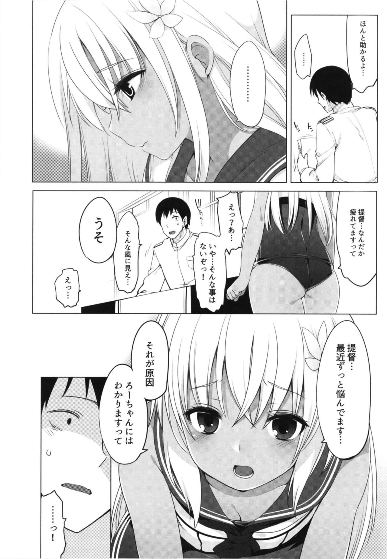 Hitonatsu no Ayamachi -Ro-500 Soushuuhen- page 5 full