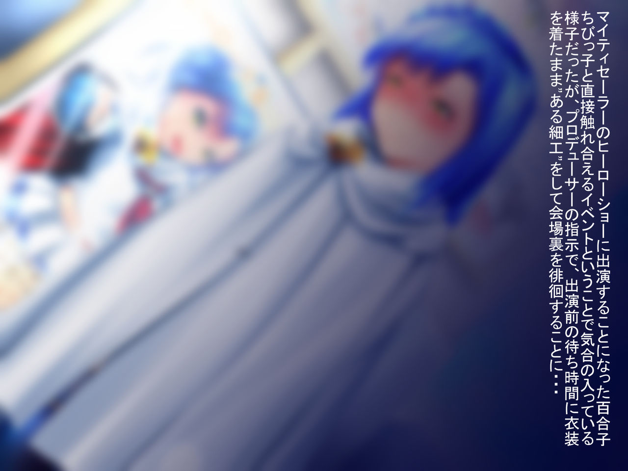 Million Naisho no Koubi Gekijou page 2 full