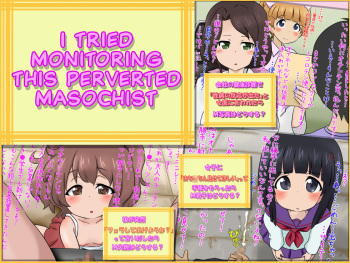 M Otoko ni Ecchi na Monitoring o Shitemita! | I Tried Monitoring This Perverted Masochist cover