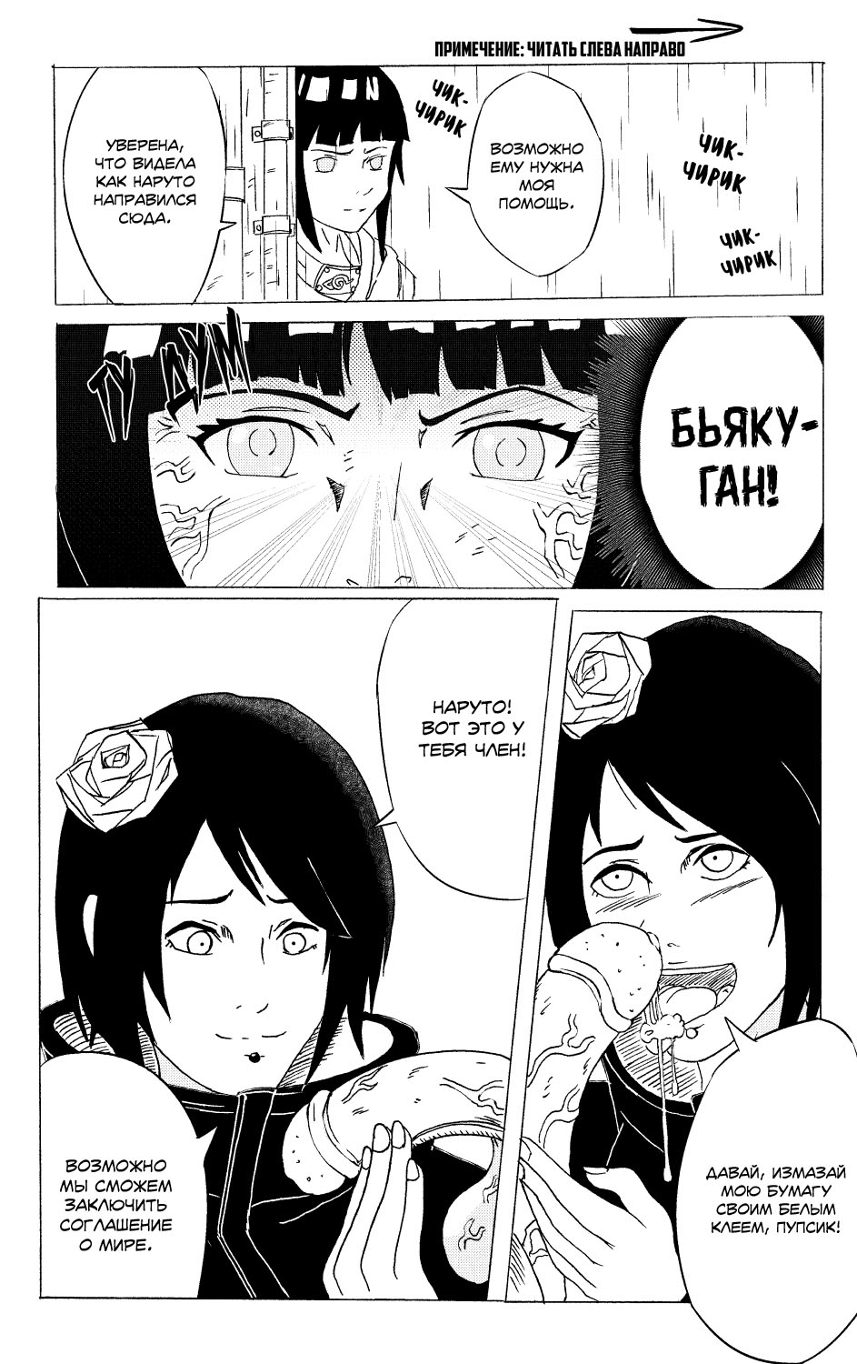 Secret in the Hidden Village of Rain 07 page 2 full