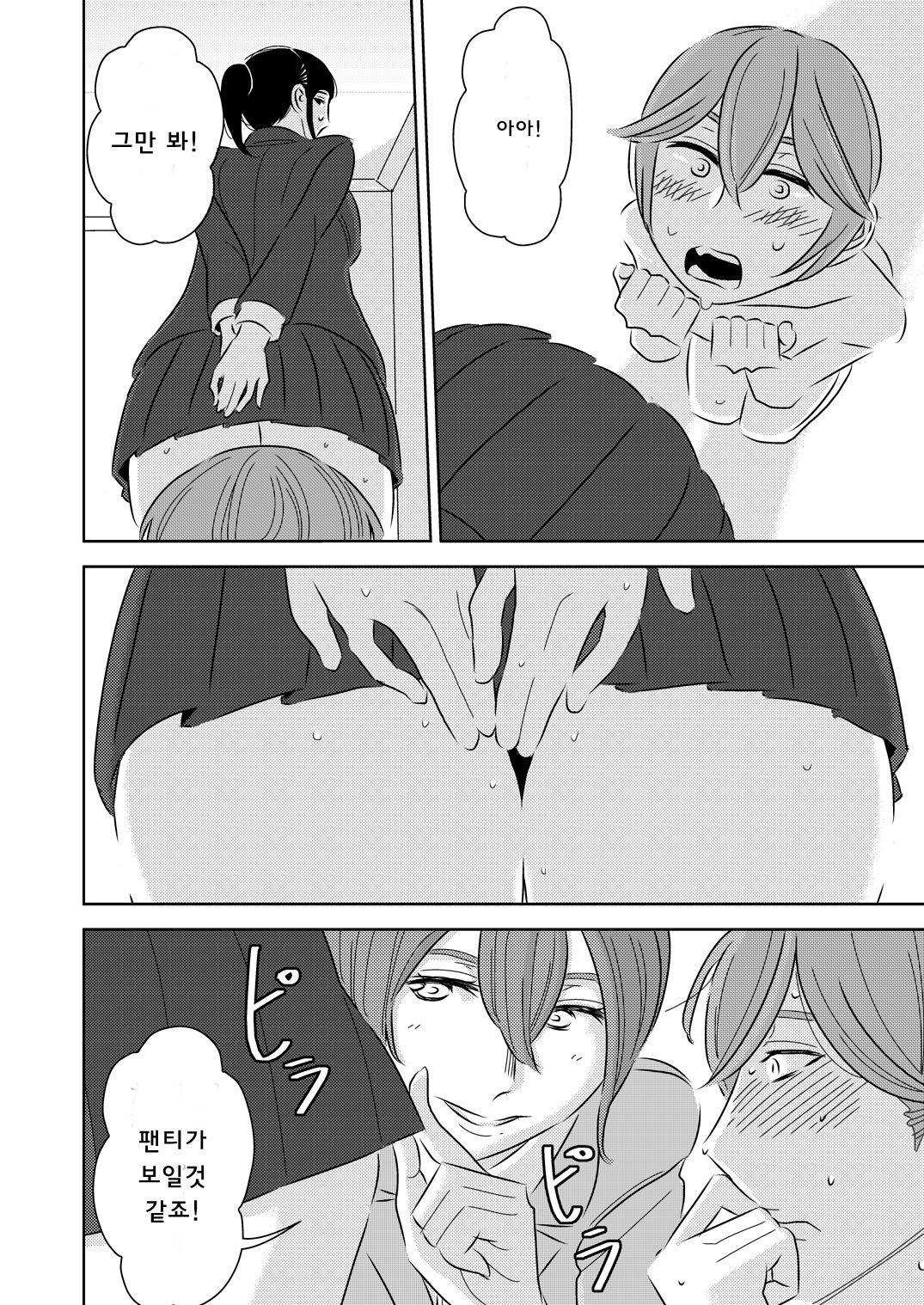 Akogare no Senpai ni ~Boku no Onee-chan!~ | 동경하는 선배와 나의 누나 page 10 full