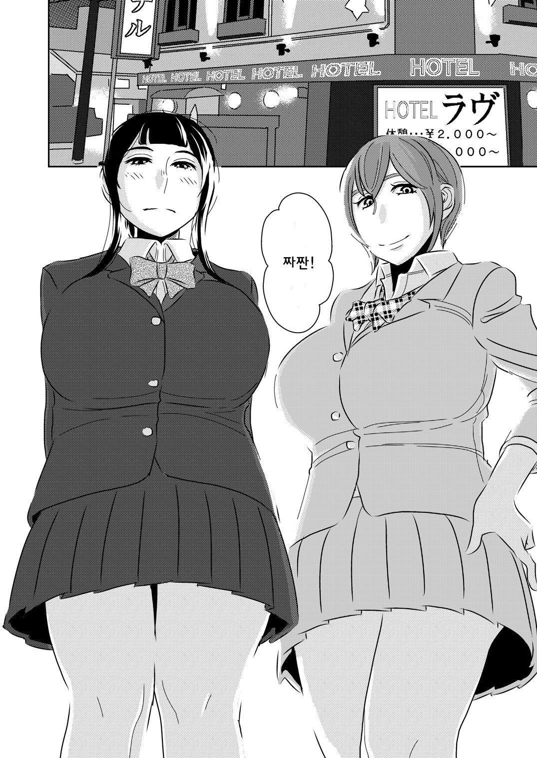 Akogare no Senpai ni ~Boku no Onee-chan!~ | 동경하는 선배와 나의 누나 page 8 full