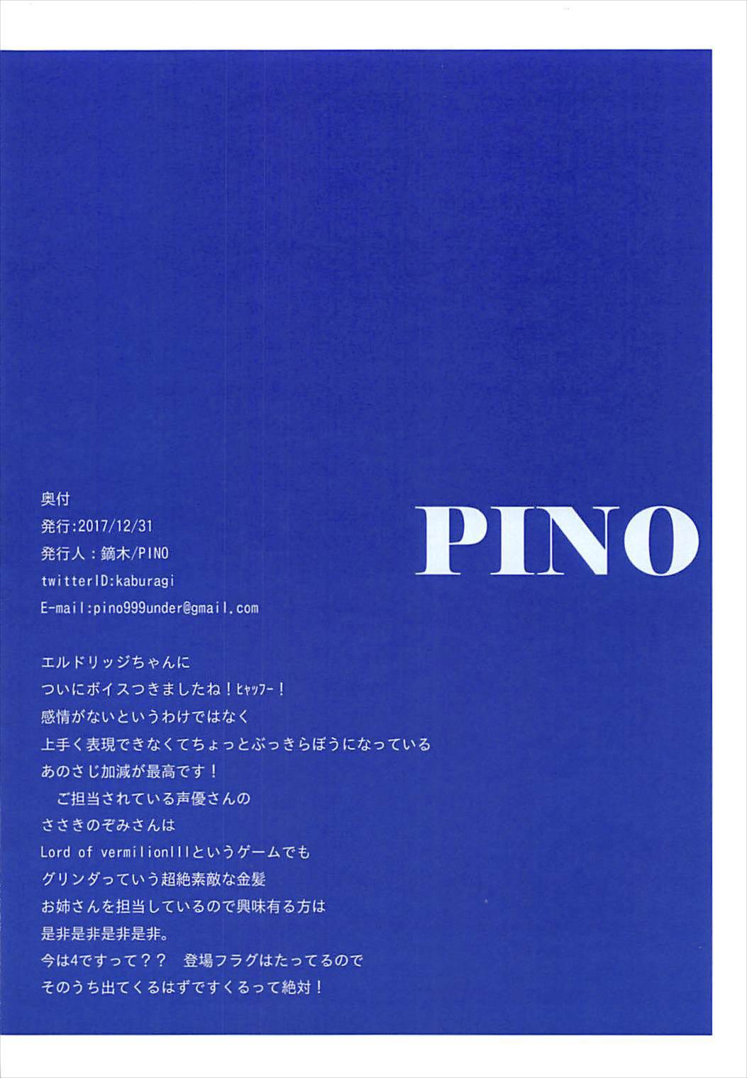 Bi-ri Bi-ri page 8 full