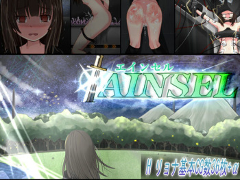 AINSEL cover
