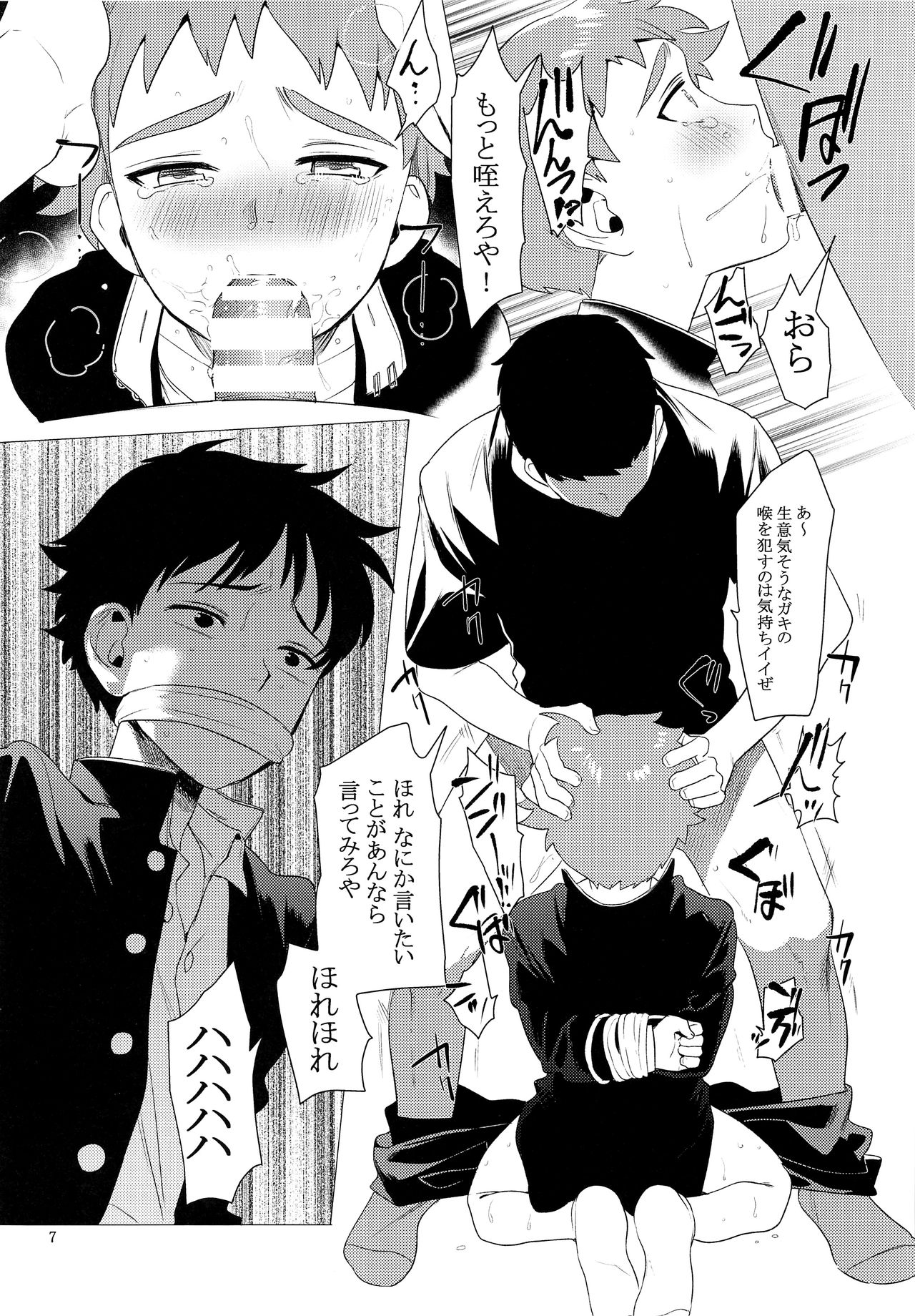 Chuugaku Danshi Yuukai Netorare Jiken page 6 full